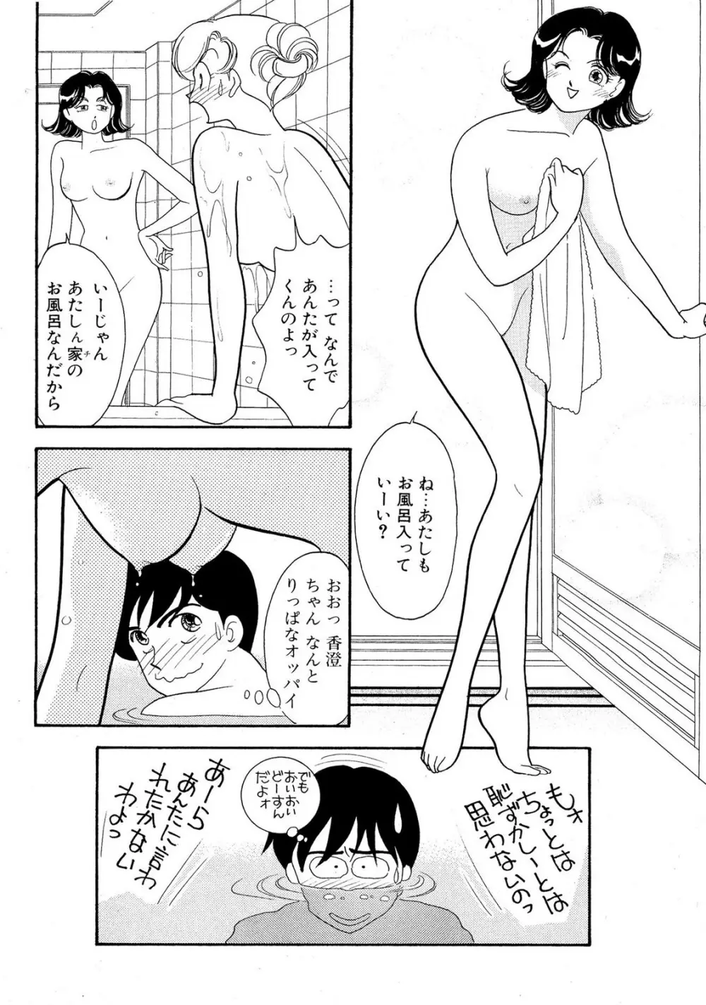HOPS 第02巻 Page.170