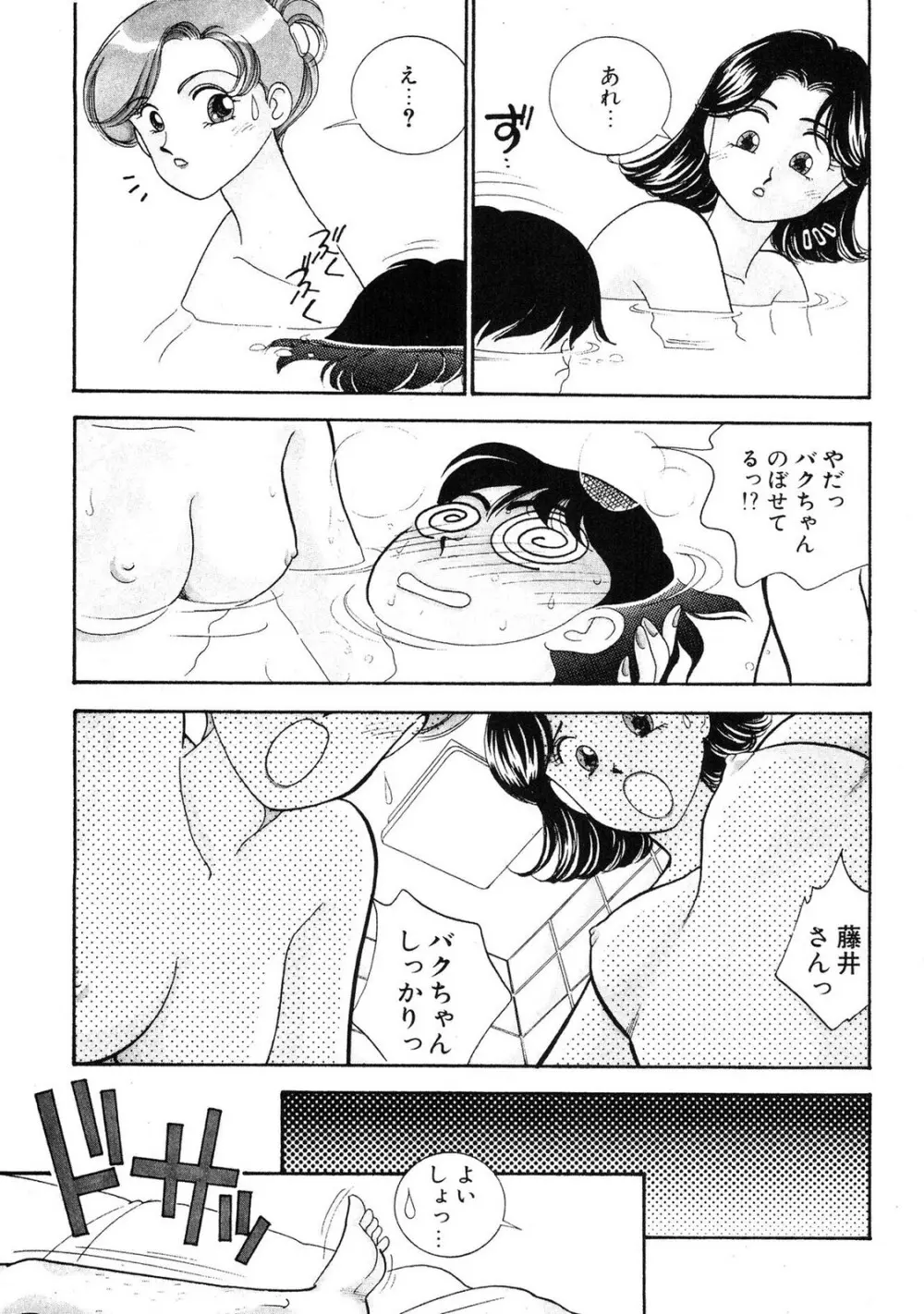 HOPS 第02巻 Page.175