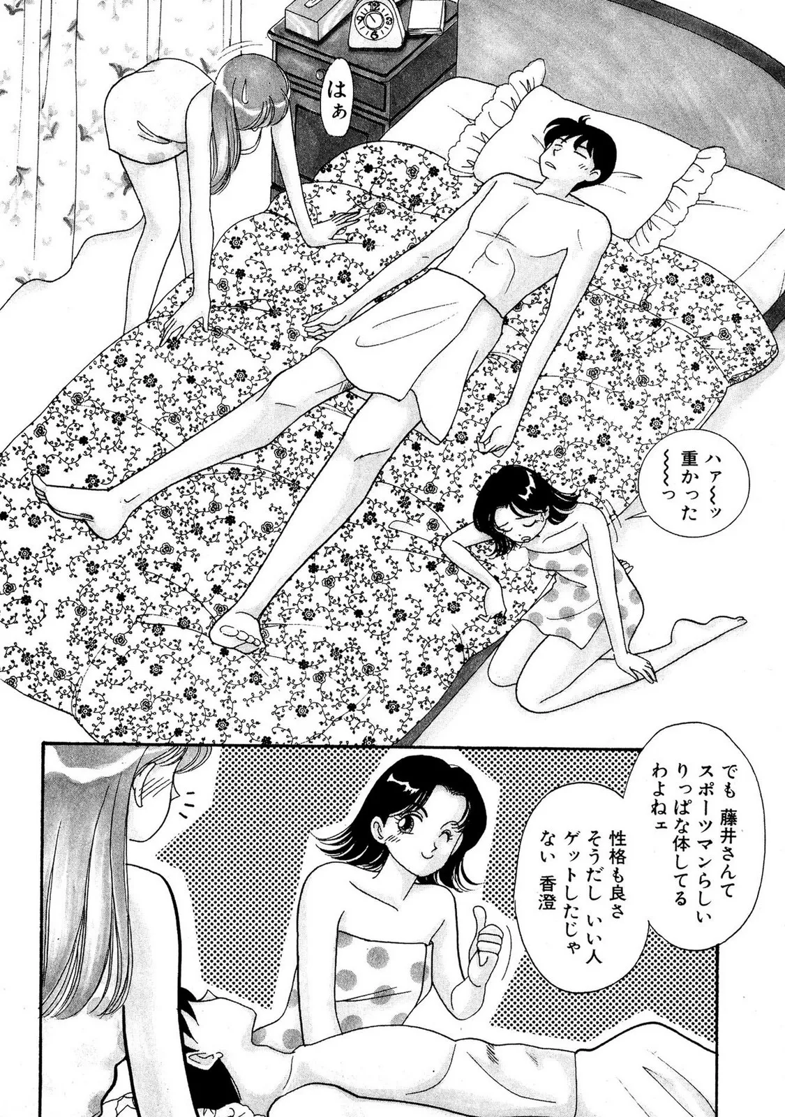 HOPS 第02巻 Page.176
