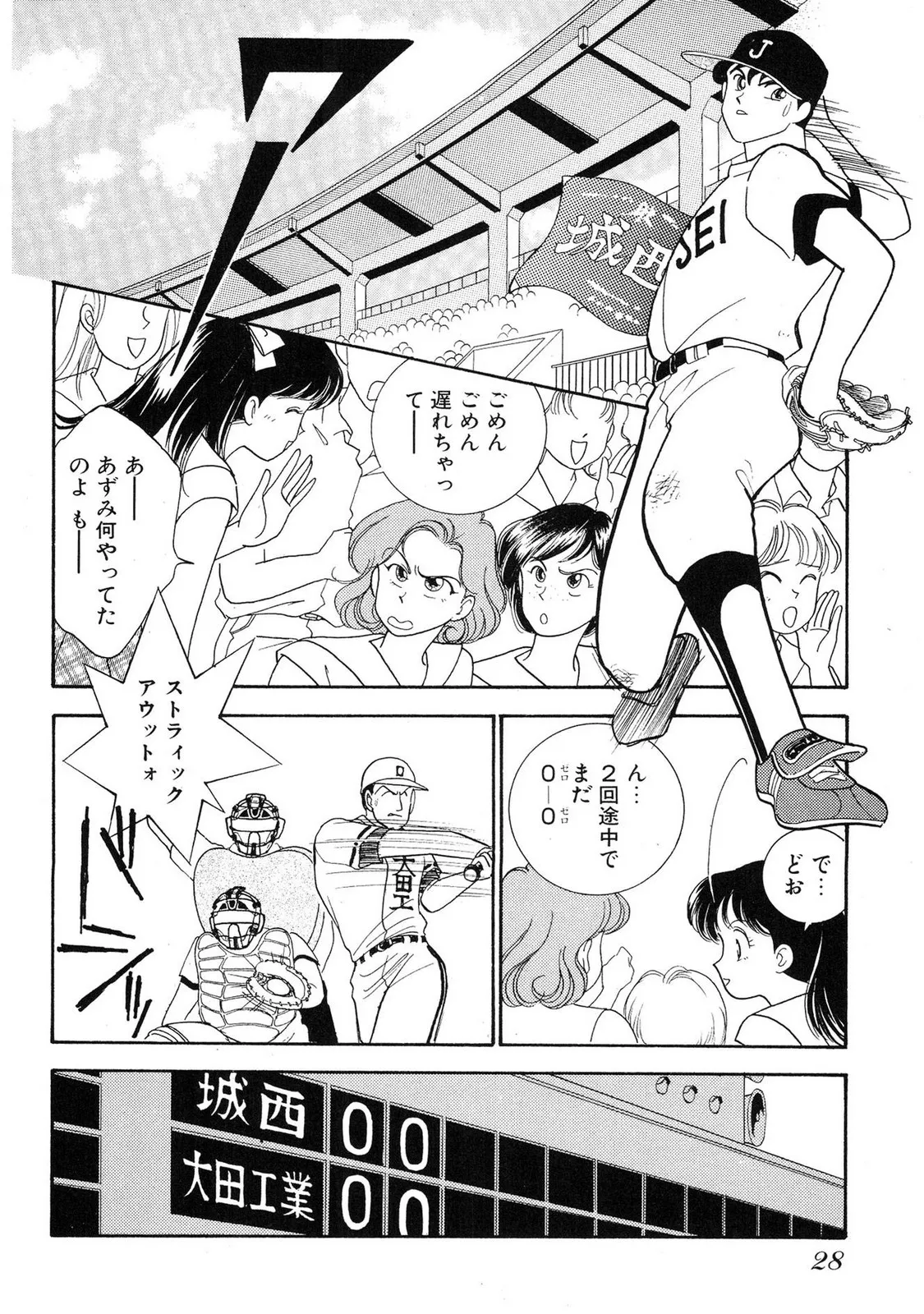 HOPS 第02巻 Page.26