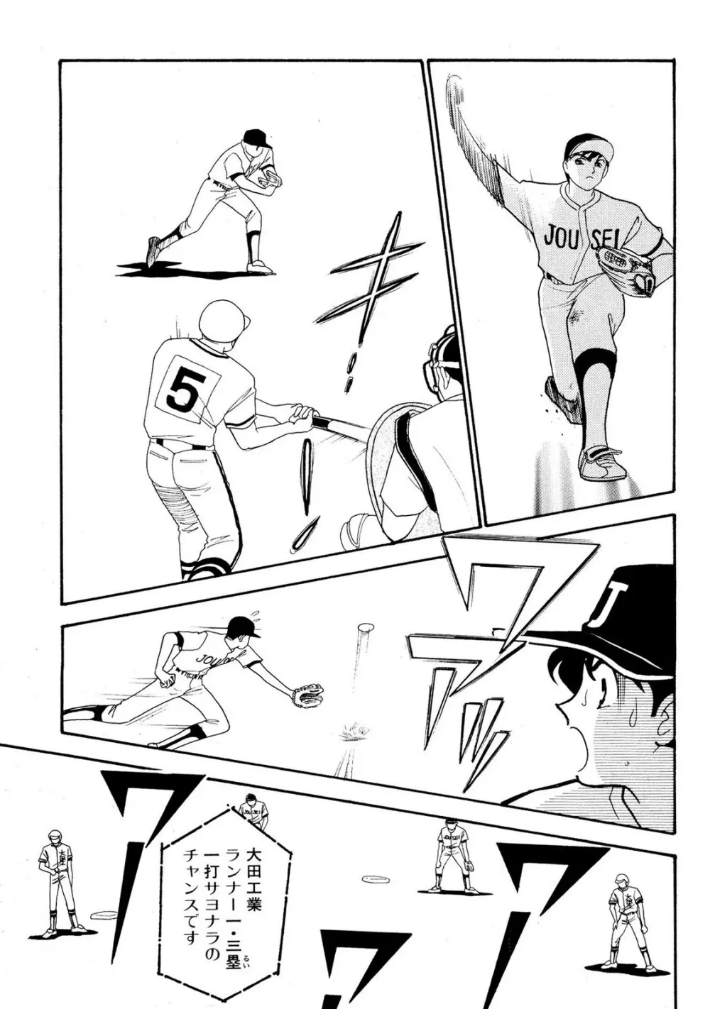 HOPS 第02巻 Page.29