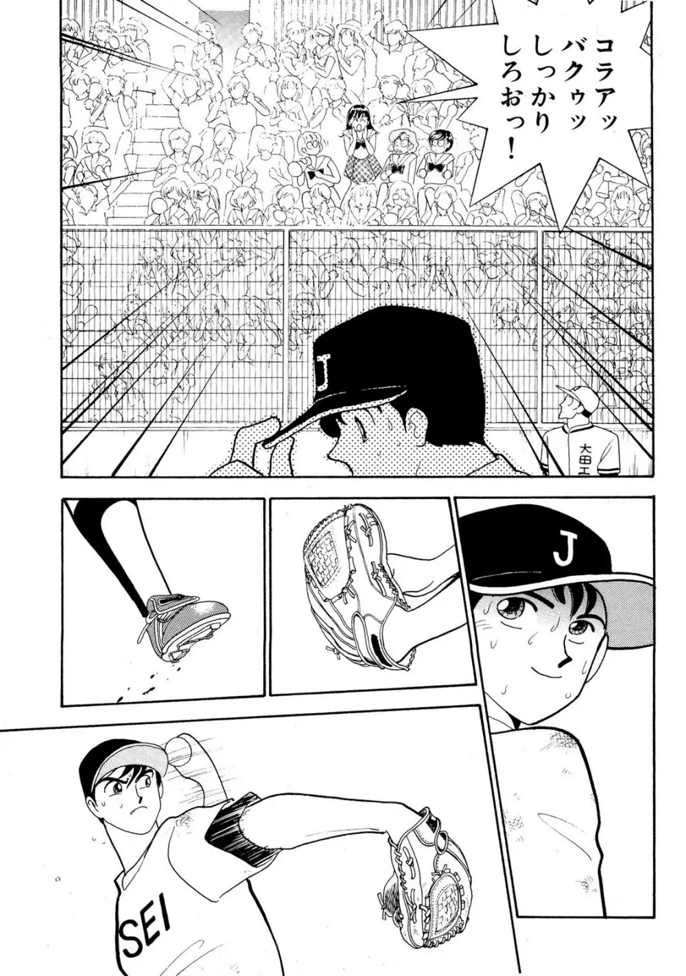 HOPS 第02巻 Page.33