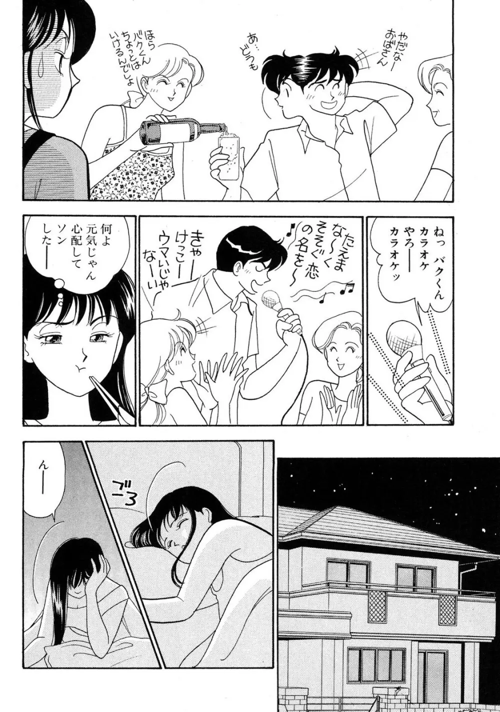 HOPS 第02巻 Page.36