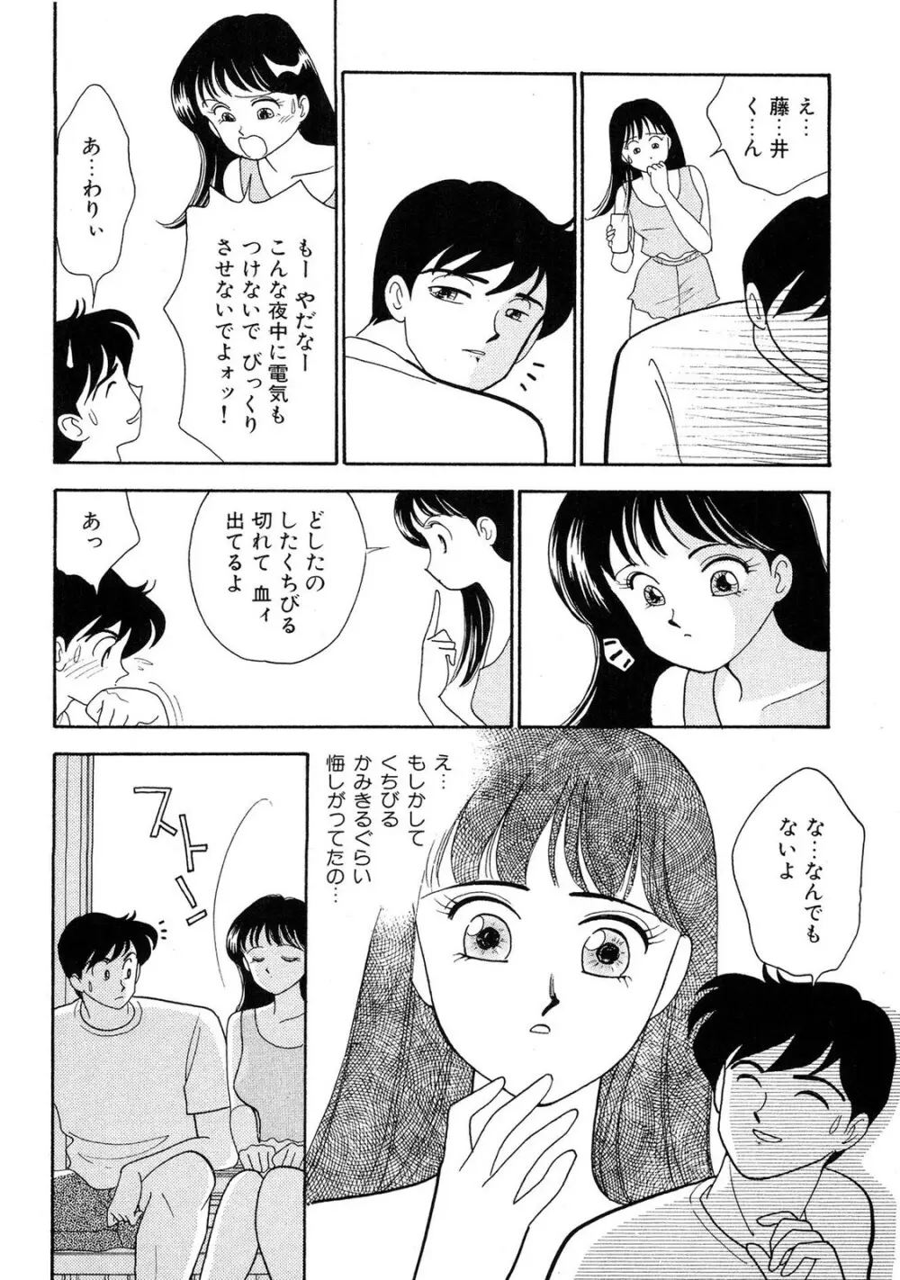 HOPS 第02巻 Page.38