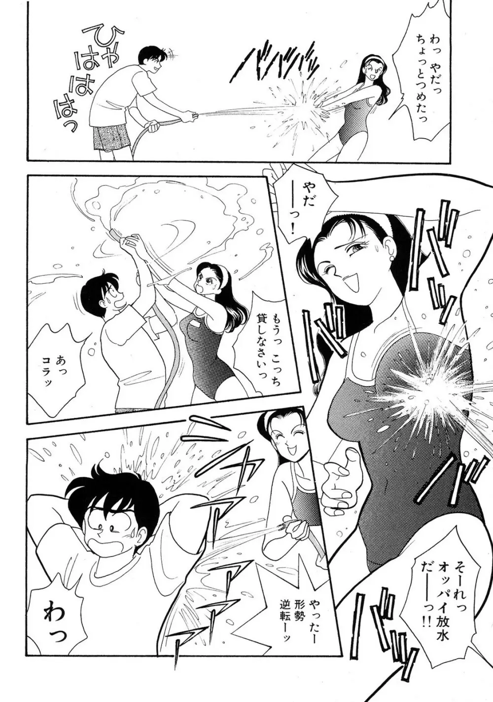 HOPS 第02巻 Page.52