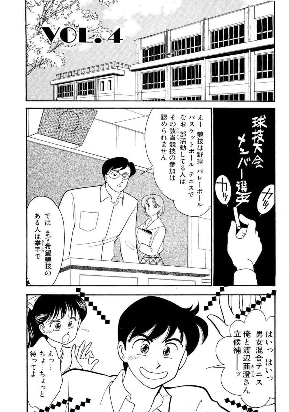 HOPS 第02巻 Page.65