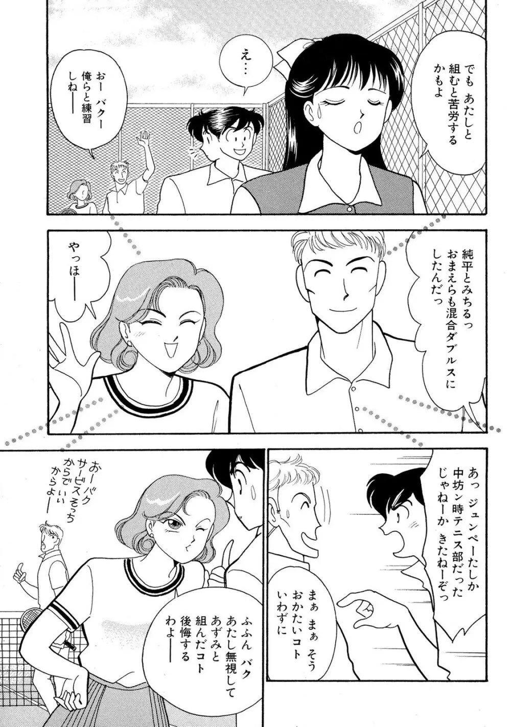 HOPS 第02巻 Page.67
