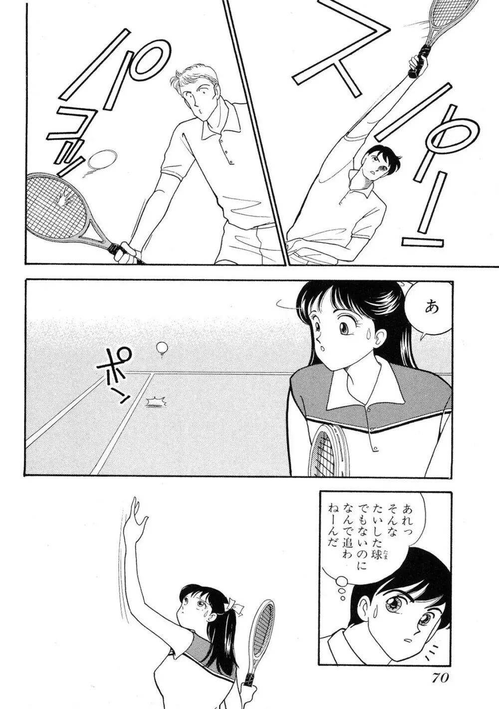 HOPS 第02巻 Page.68
