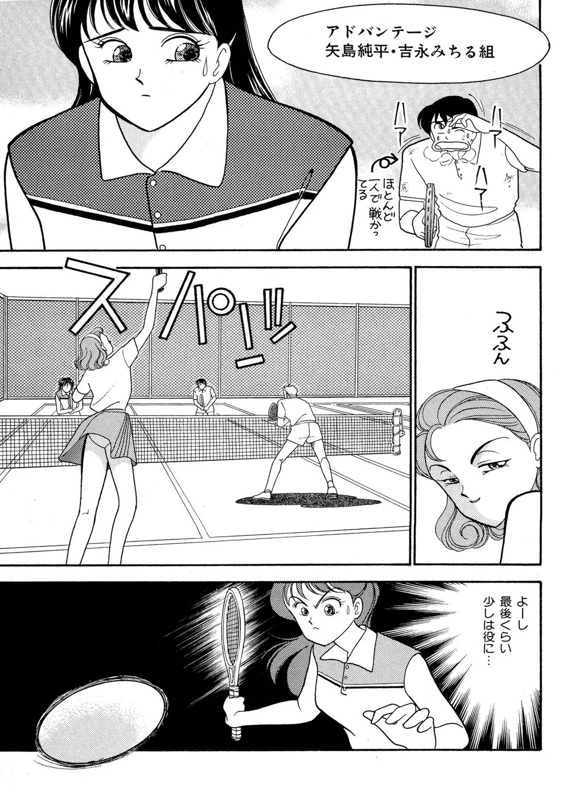 HOPS 第02巻 Page.71