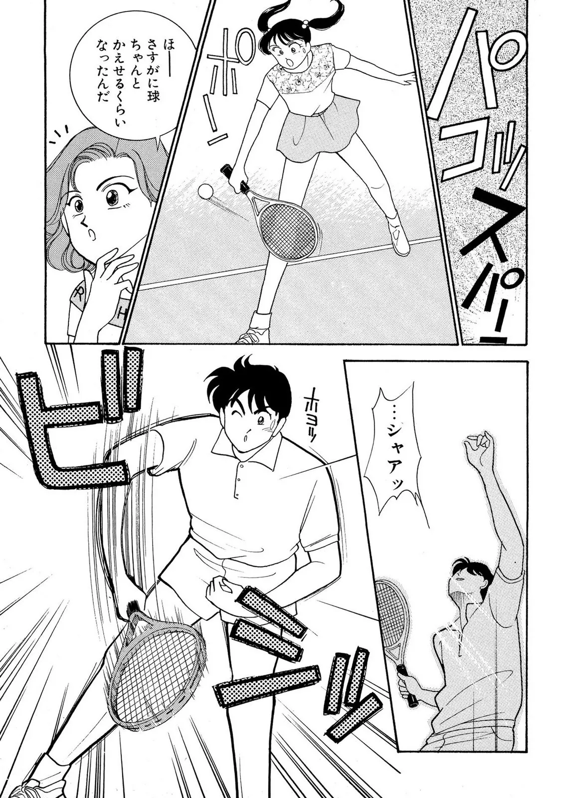 HOPS 第02巻 Page.79