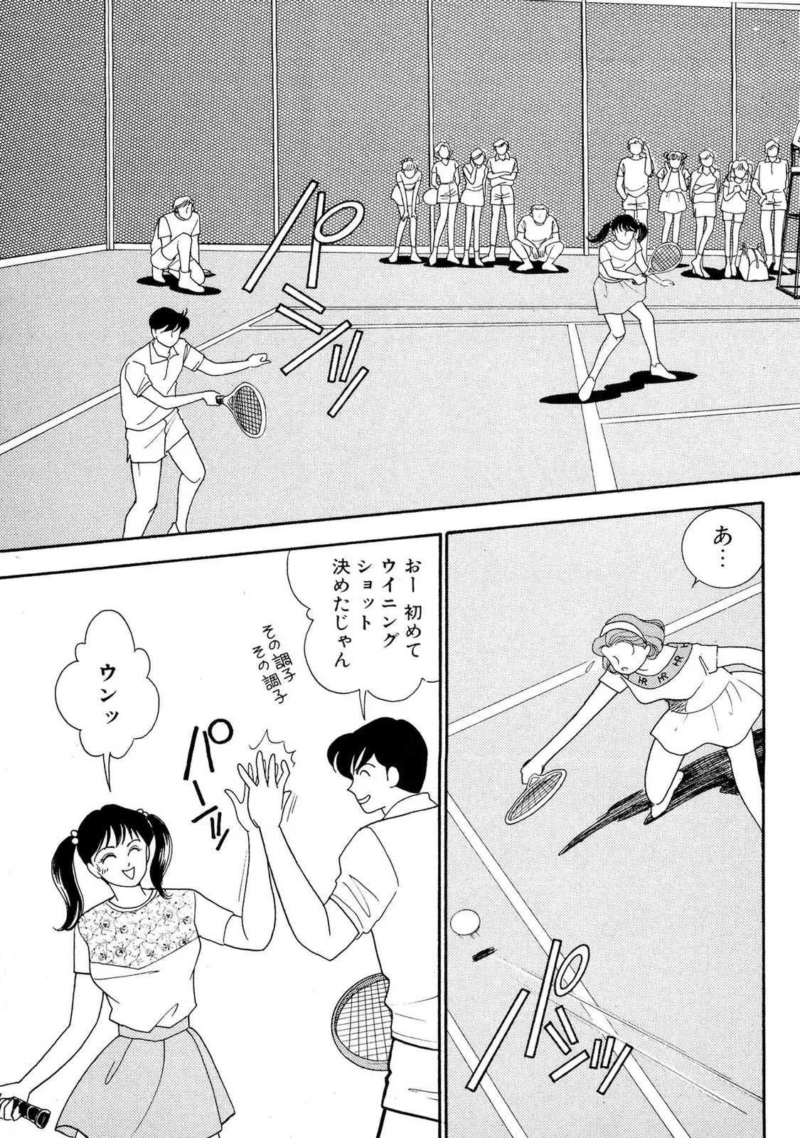 HOPS 第02巻 Page.85