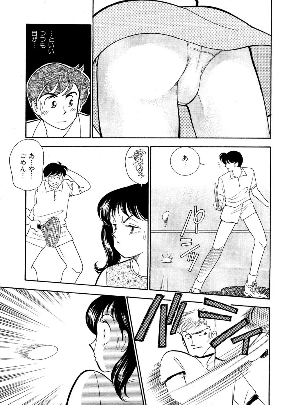 HOPS 第02巻 Page.95