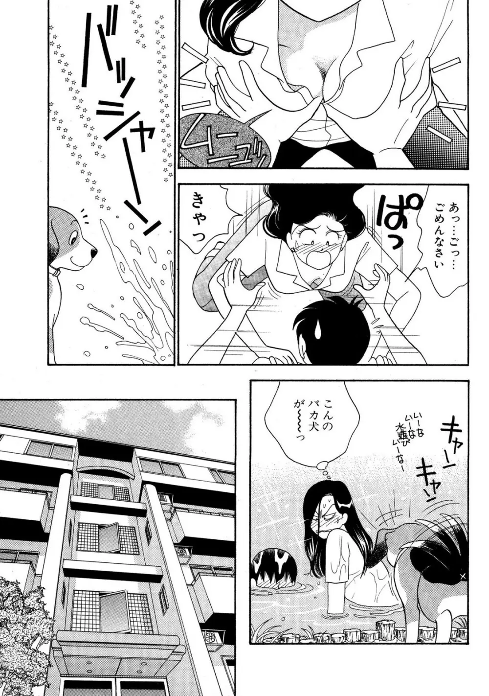 HOPS 第03巻 Page.11