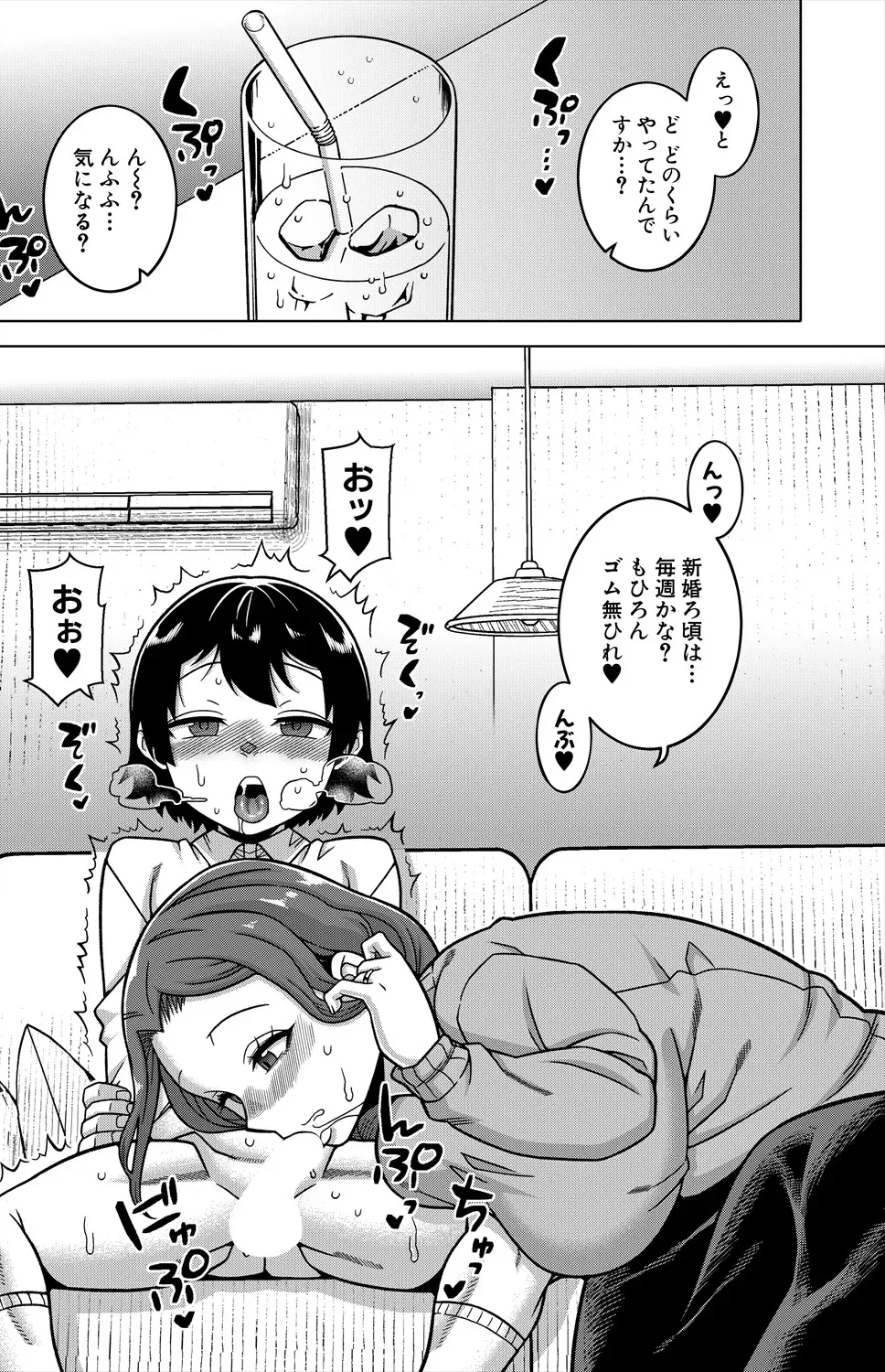 N県T市R村の風習について〈第1話〉 Page.19