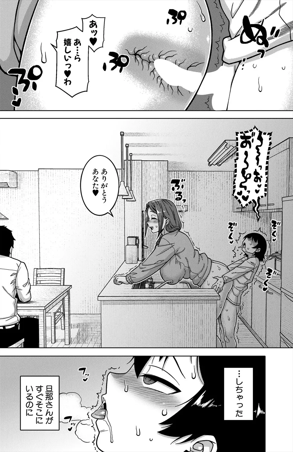 N県T市R村の風習について〈第1話〉 Page.27