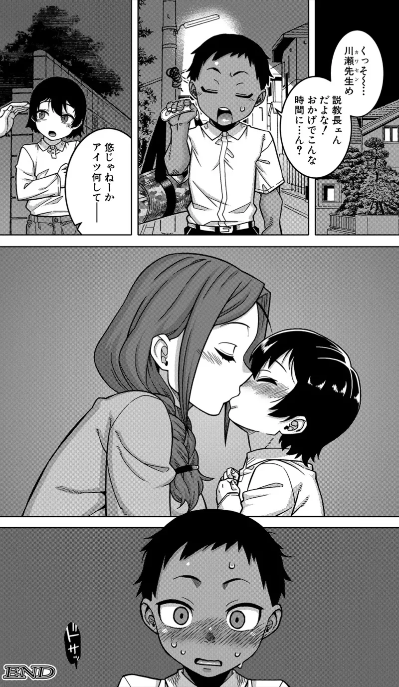 N県T市R村の風習について〈第1話〉 Page.38