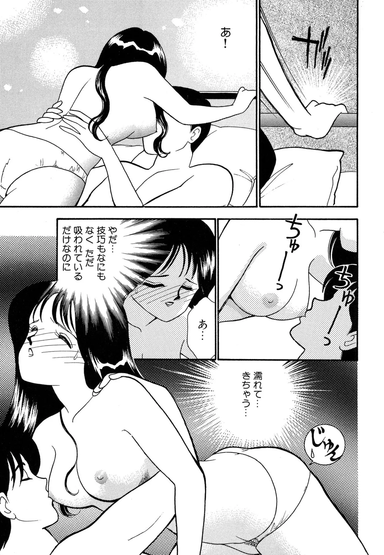 わがままなオリーブ 第02巻 Page.173