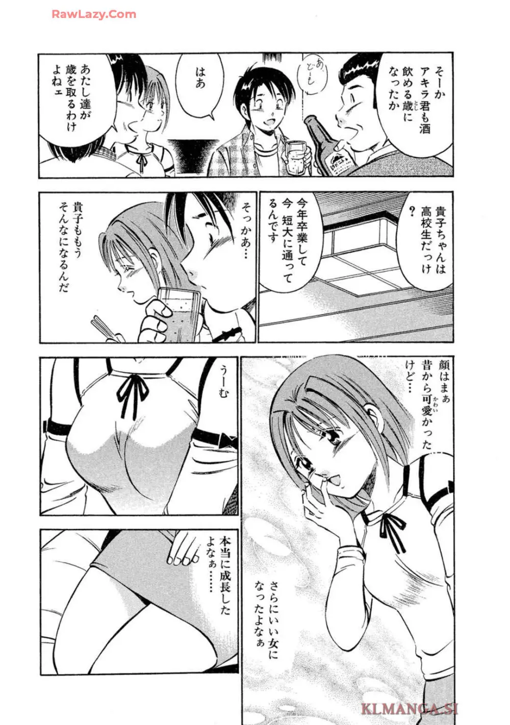 萌え萌え苺 【合冊版】 第02巻 Page.45