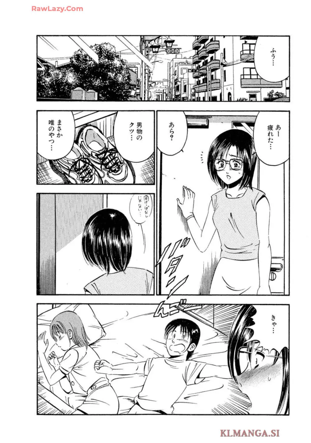 萌え萌え苺 【合冊版】 第02巻 Page.96