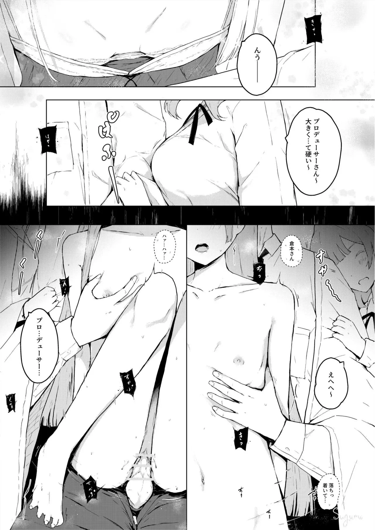 千奈の秘密二人勉強 Page.16