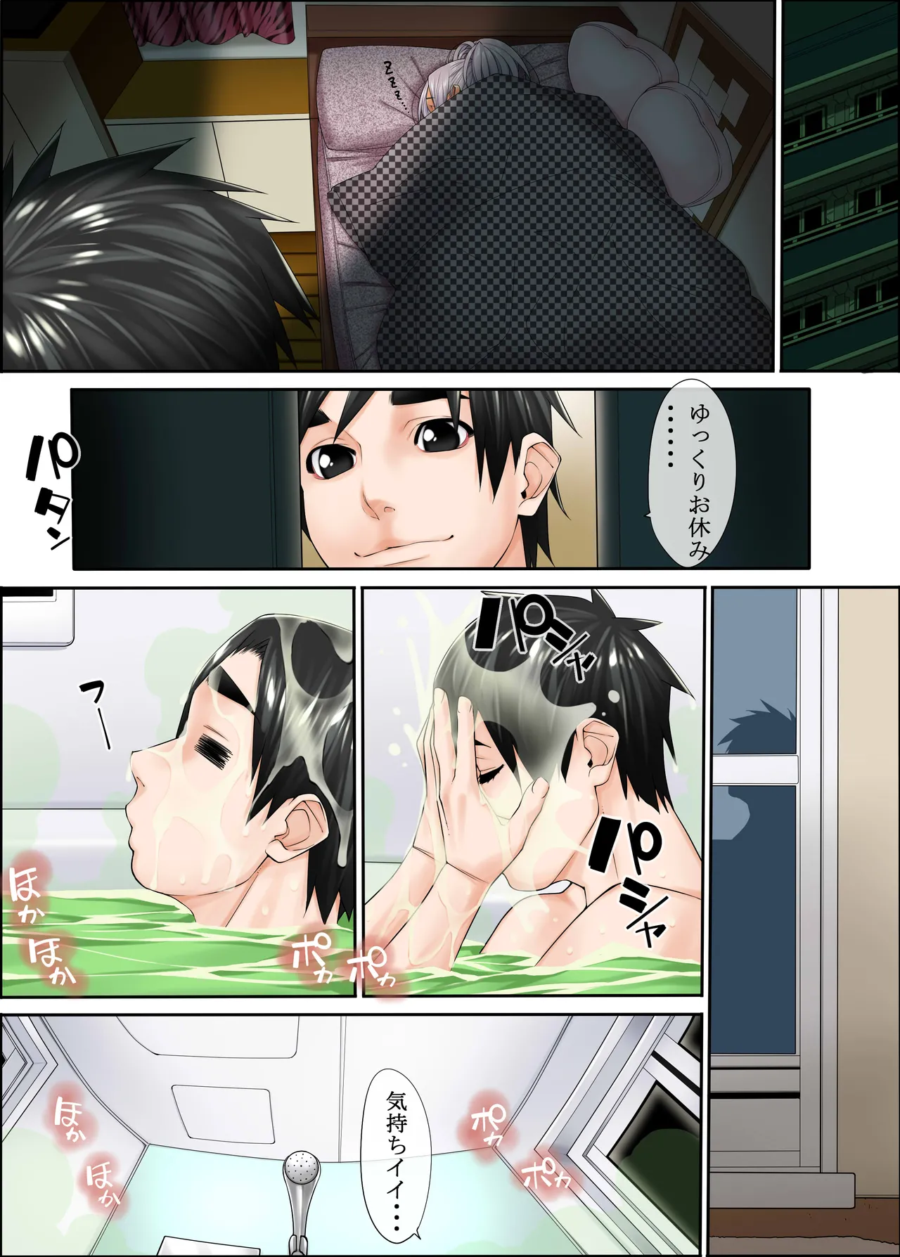 男の娘相姦兄弟4 Page.17