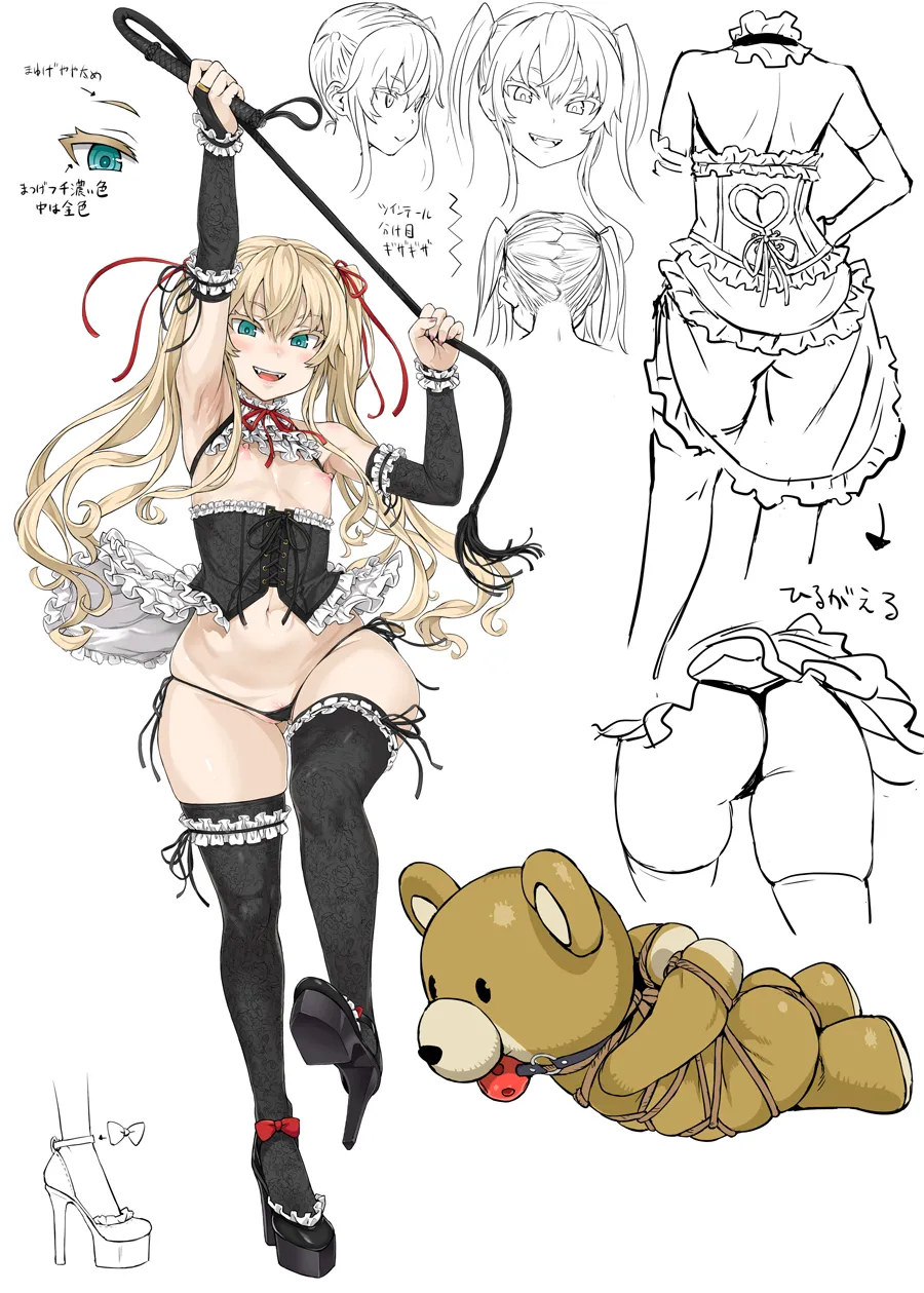 不健全絵を許さないクロネちゃん Page.5