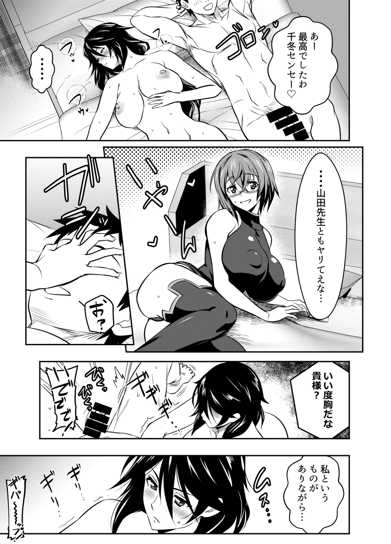 リクエストいただいたものです Page.4