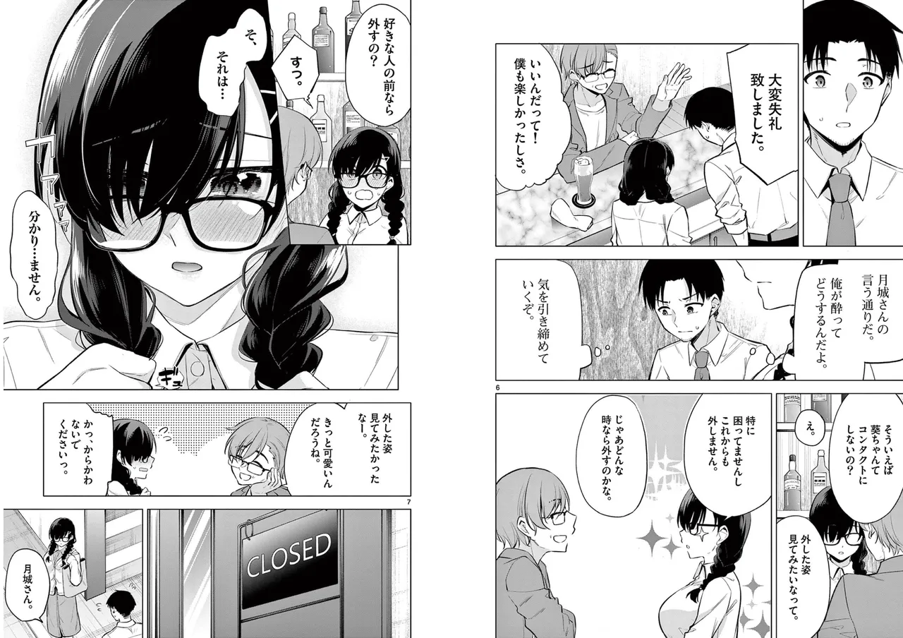 BAR Flowers 第01巻 Page.35