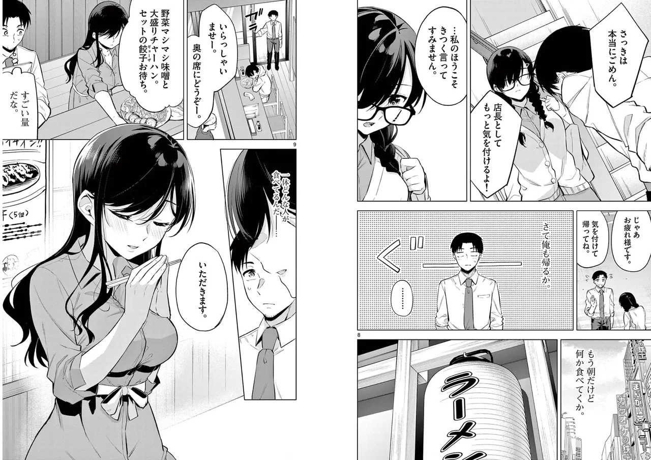 BAR Flowers 第01巻 Page.36