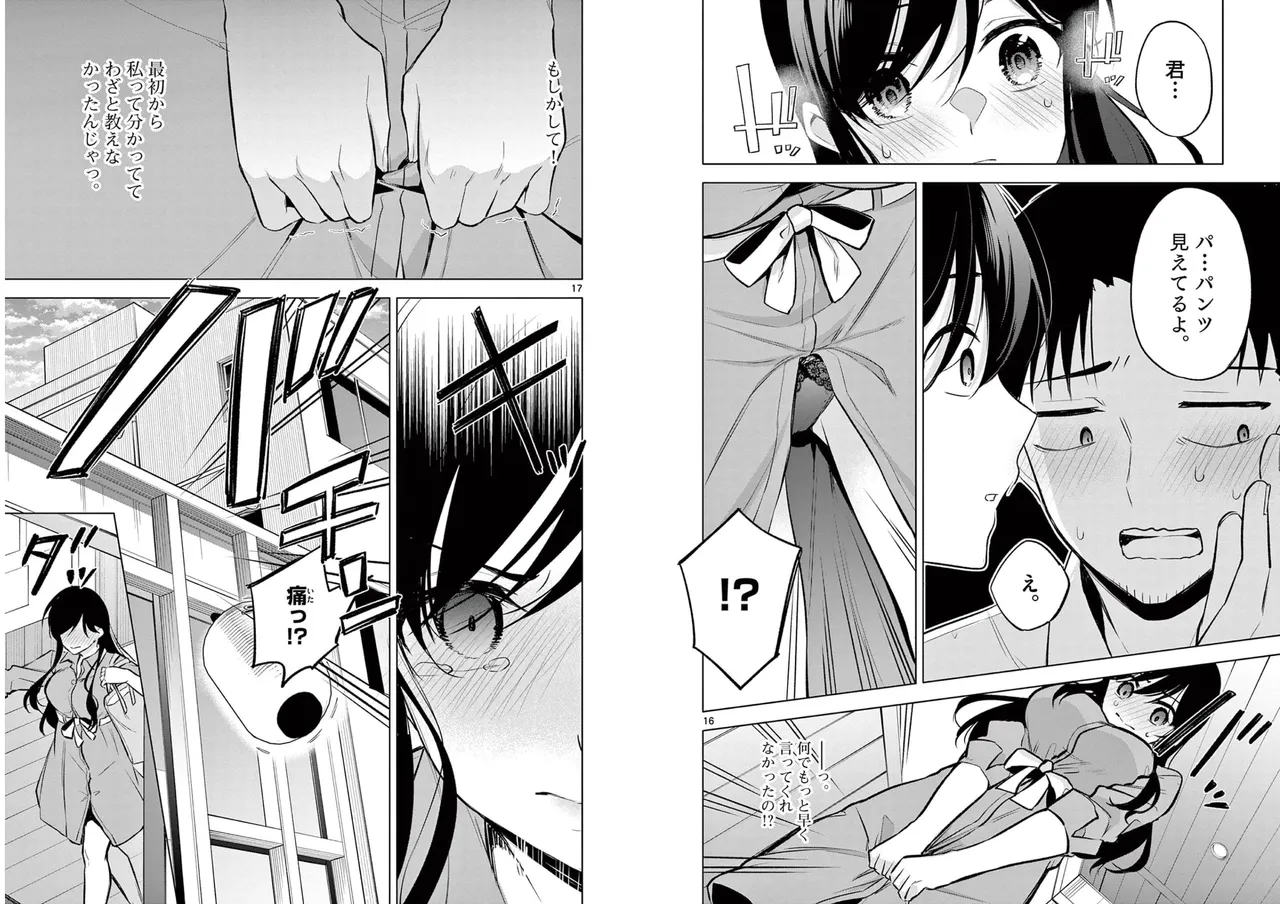 BAR Flowers 第01巻 Page.40