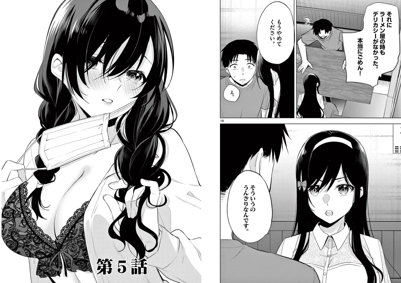 BAR Flowers 第01巻 Page.50