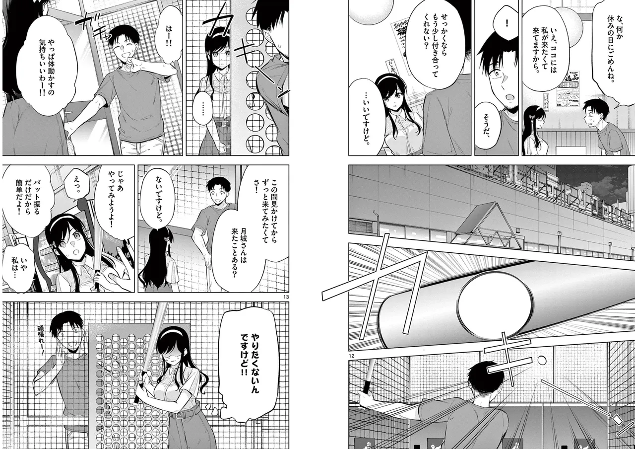 BAR Flowers 第01巻 Page.56
