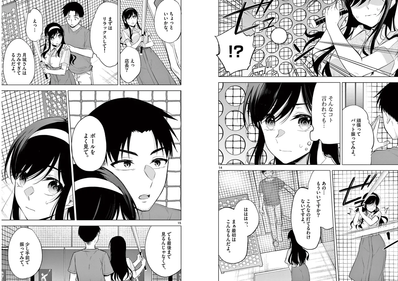 BAR Flowers 第01巻 Page.57