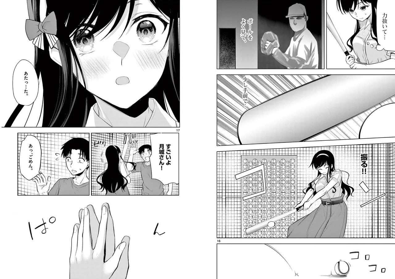 BAR Flowers 第01巻 Page.58
