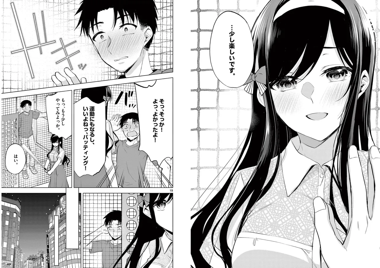BAR Flowers 第01巻 Page.59