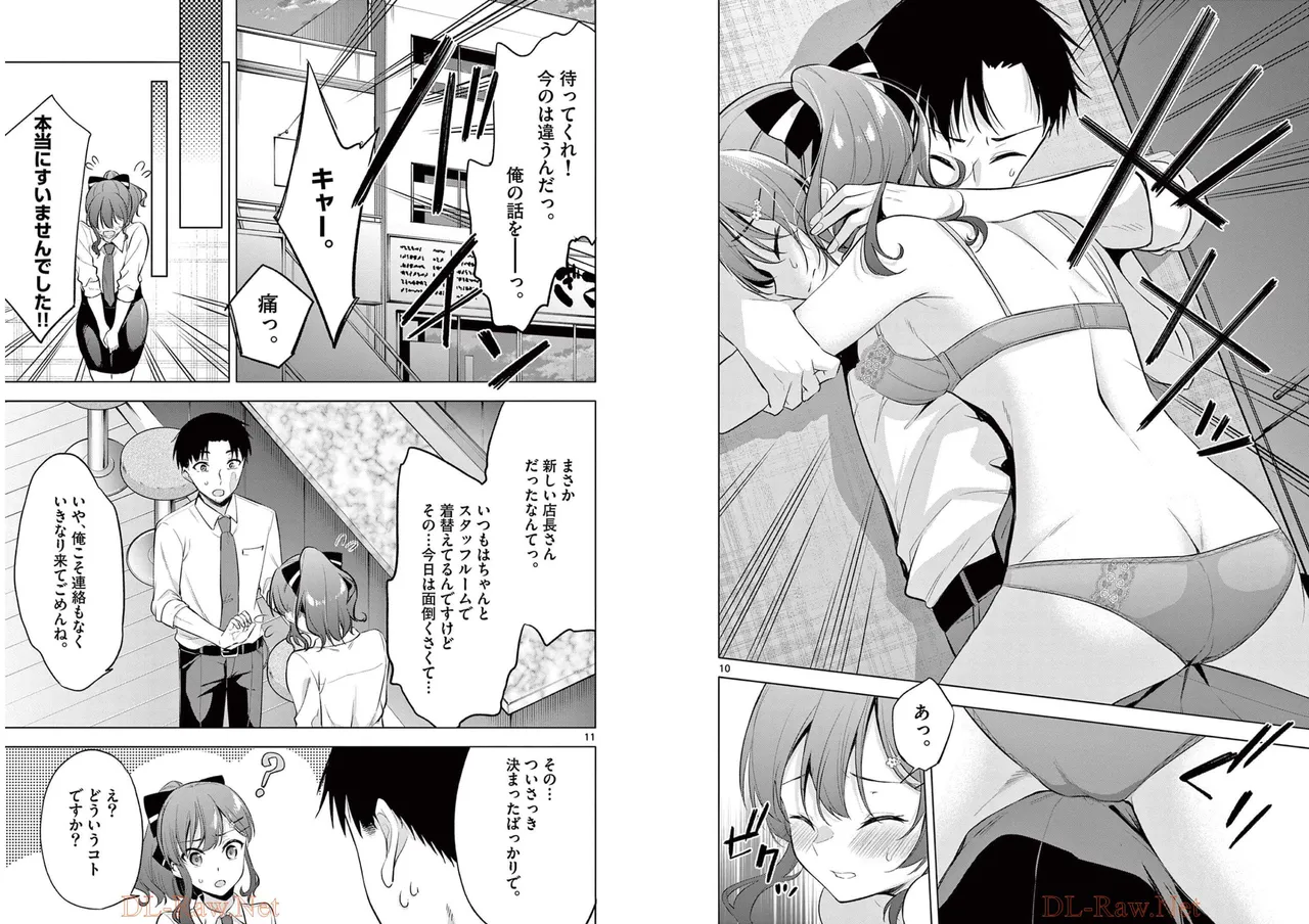 BAR Flowers 第01巻 Page.8
