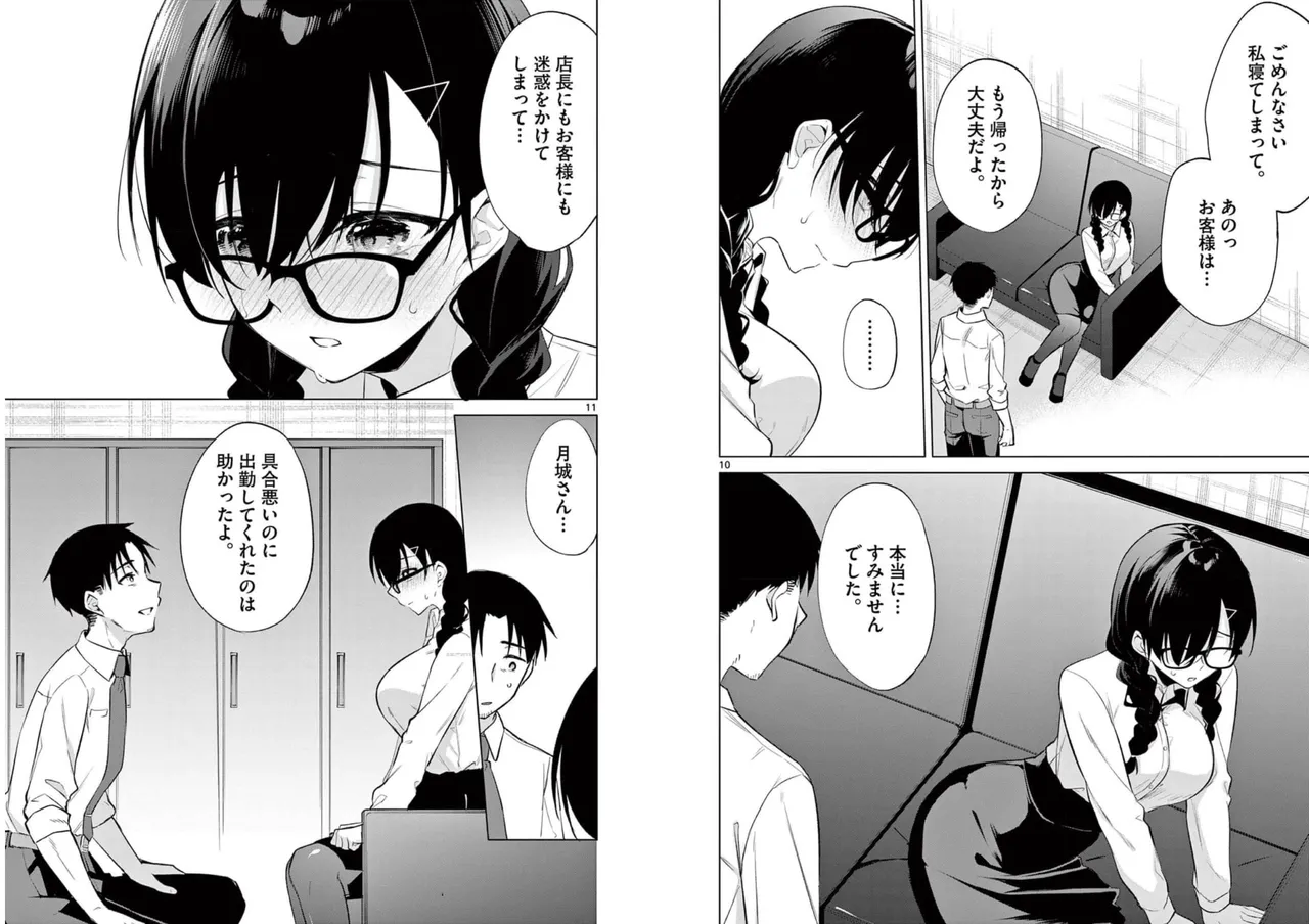 BAR Flowers 第01巻 Page.93