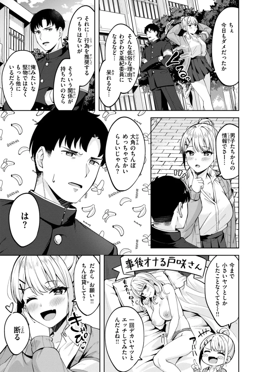 スーパーラブパワー Page.107