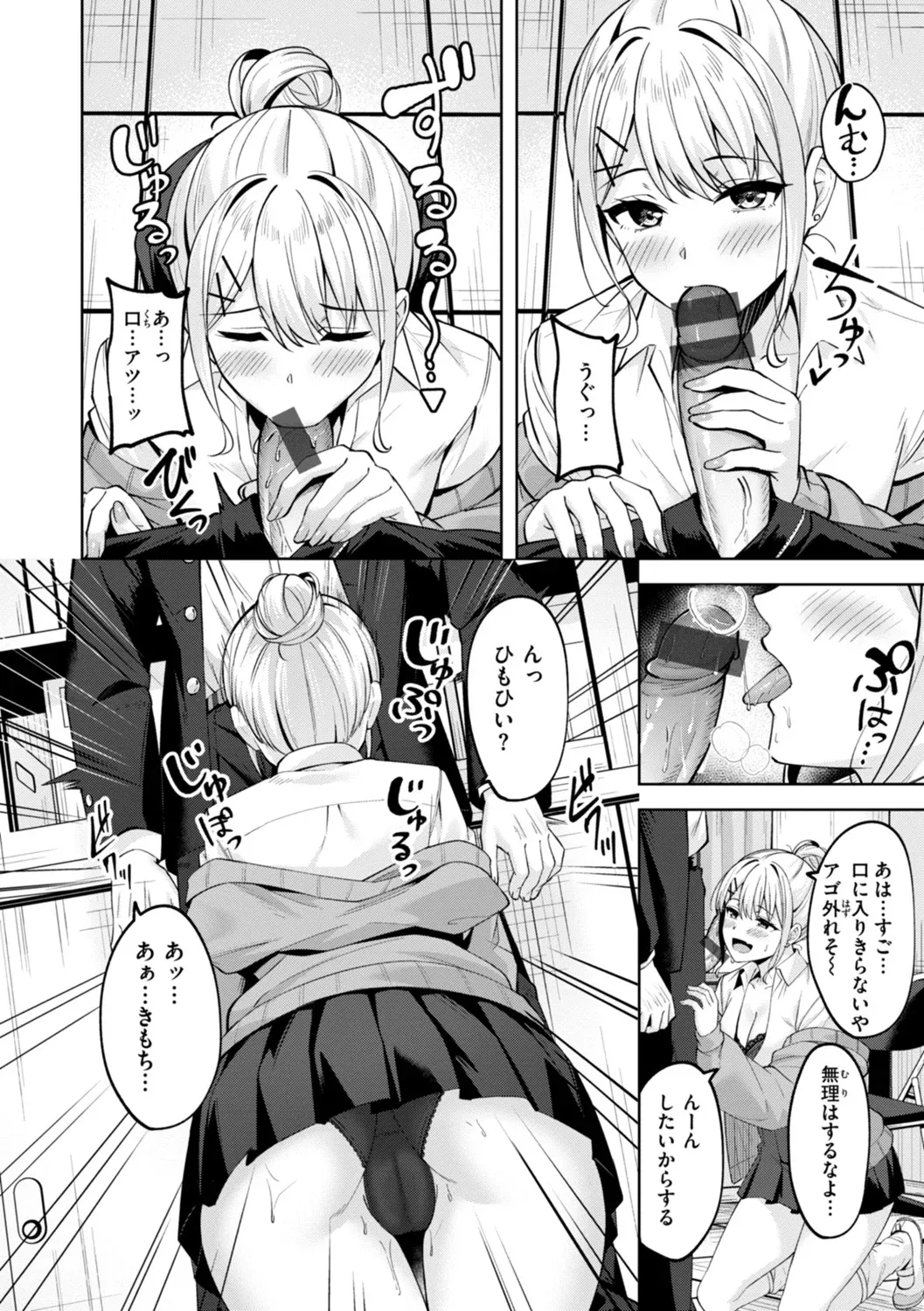 スーパーラブパワー Page.118