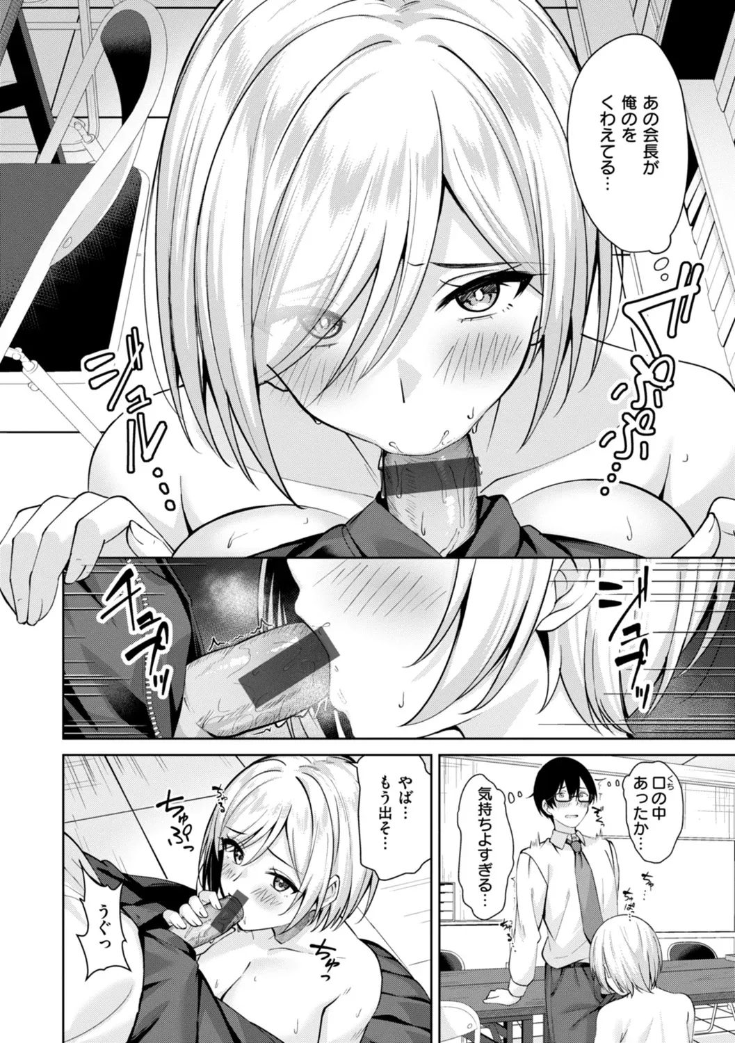 スーパーラブパワー Page.146