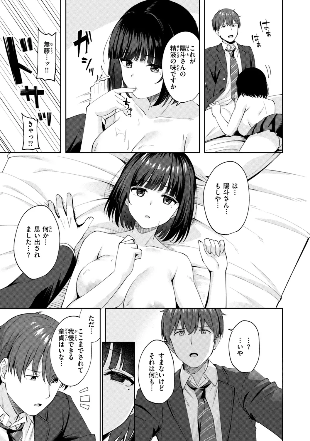スーパーラブパワー Page.41