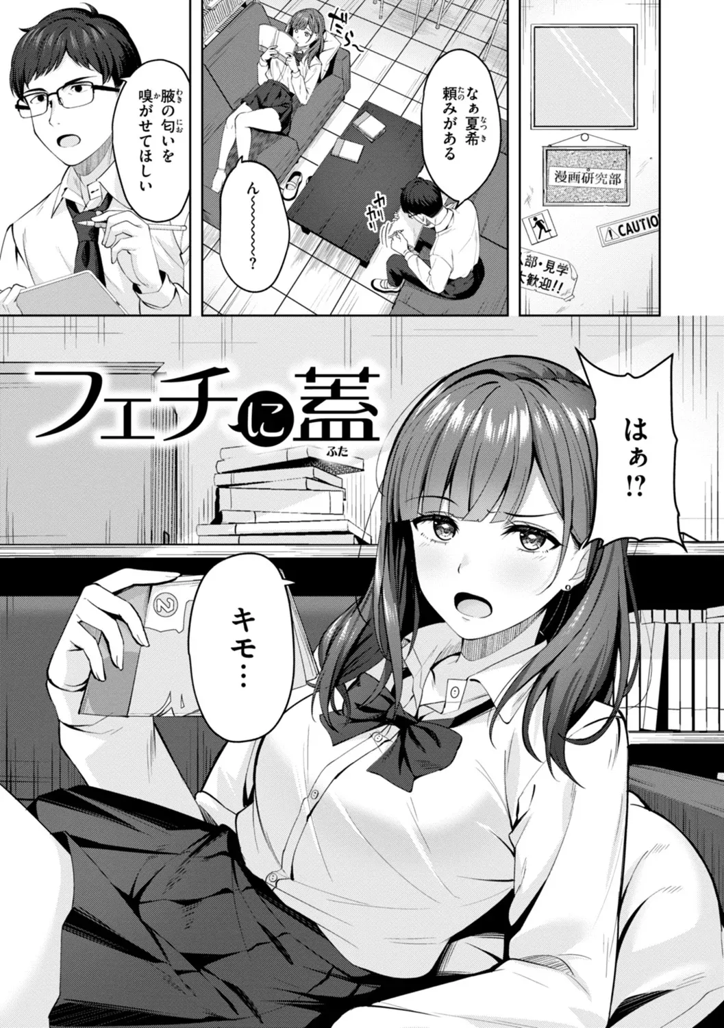 スーパーラブパワー Page.57