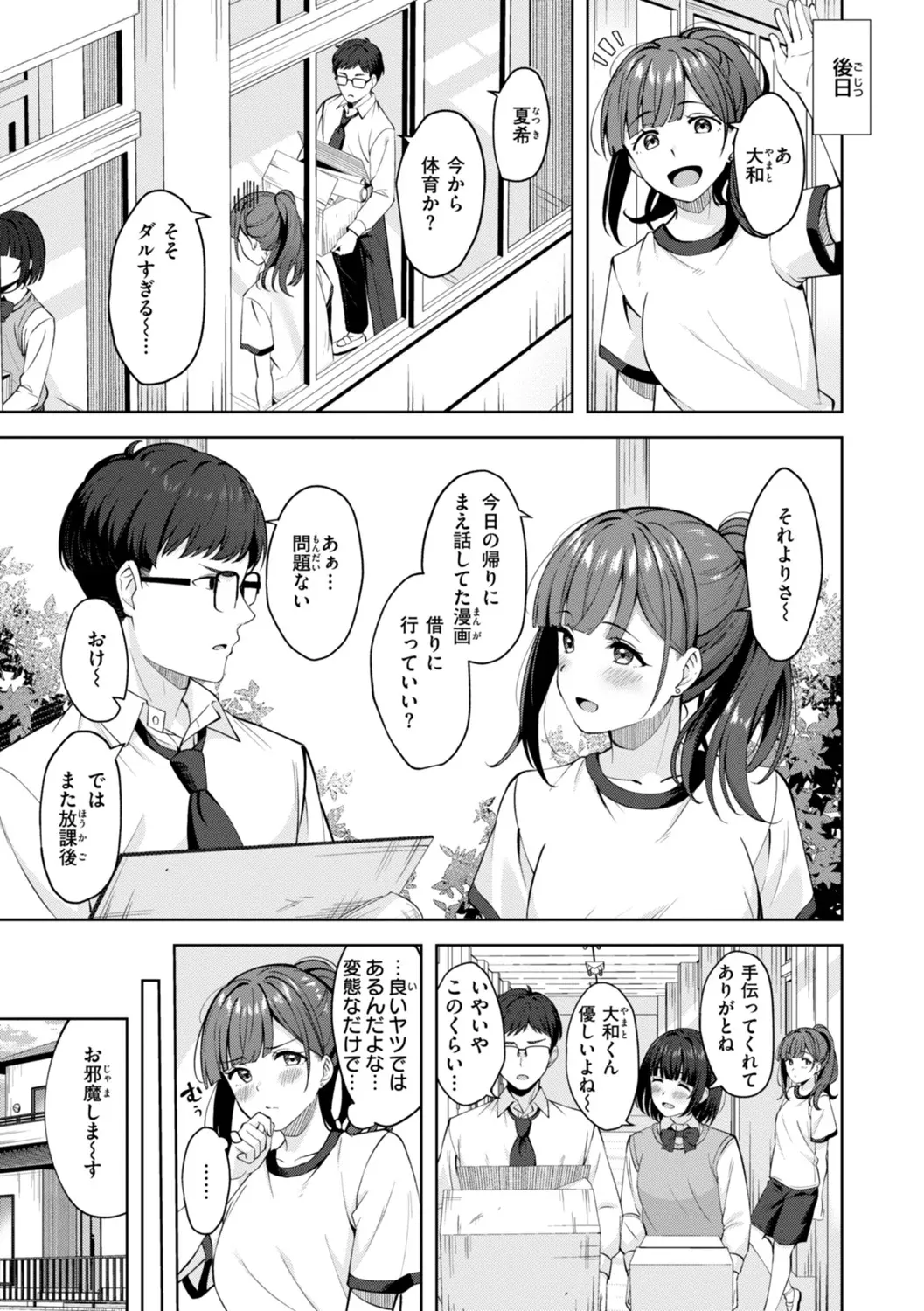 スーパーラブパワー Page.59