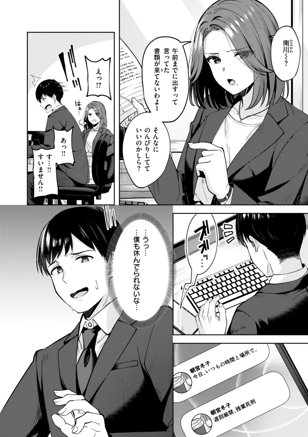 スーパーラブパワー Page.82