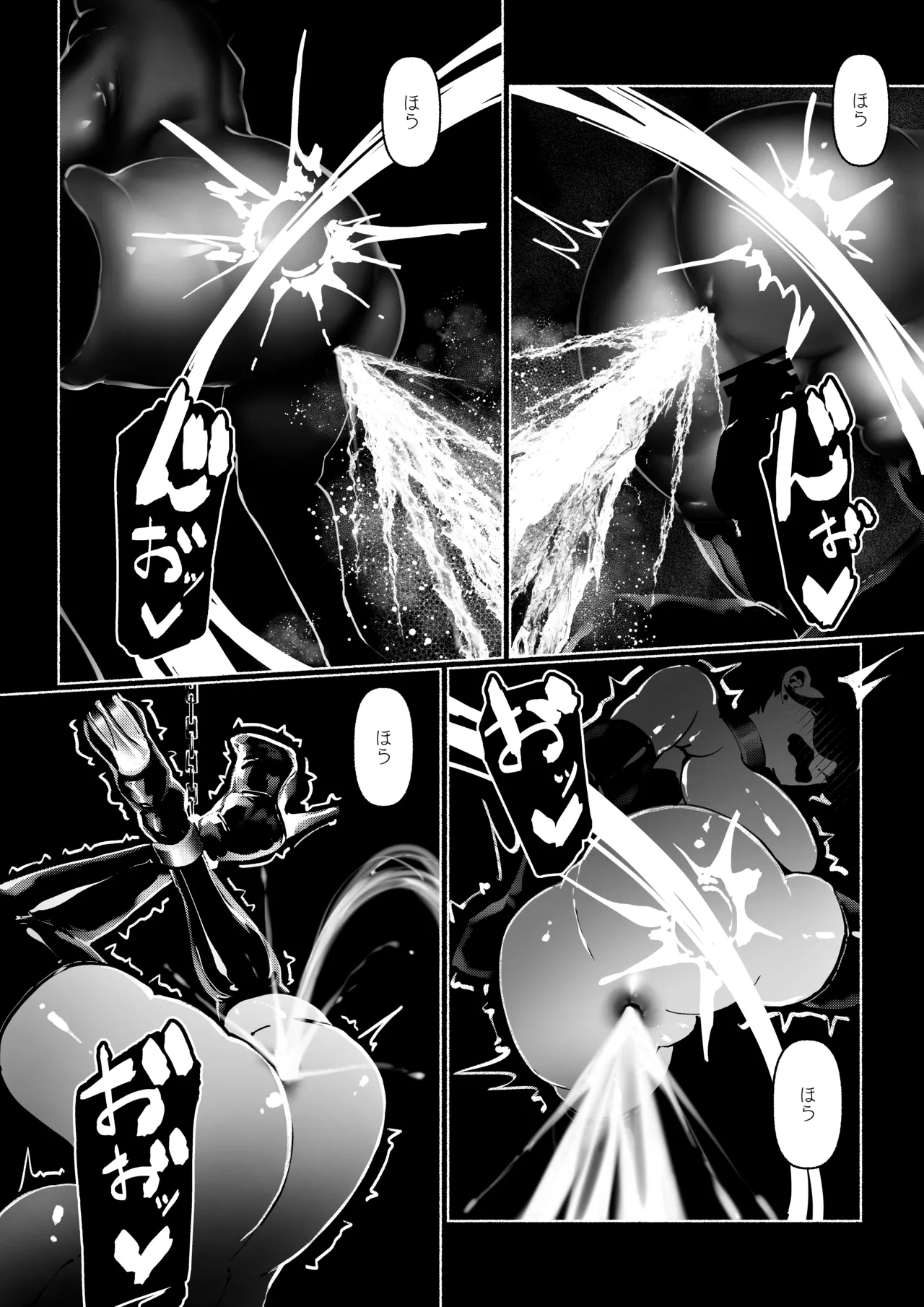 悪魔の調教 Page.126