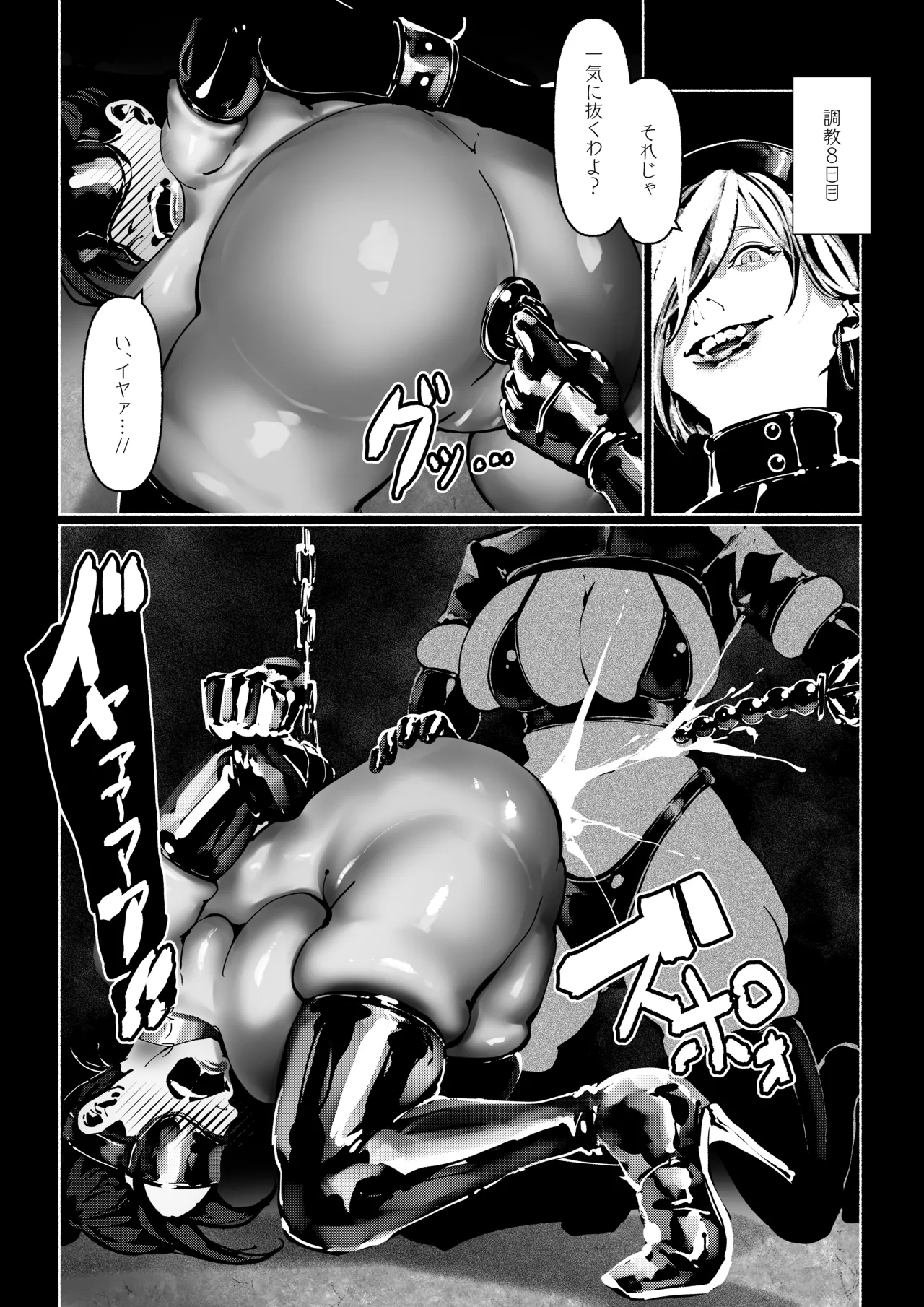 悪魔の調教 Page.130