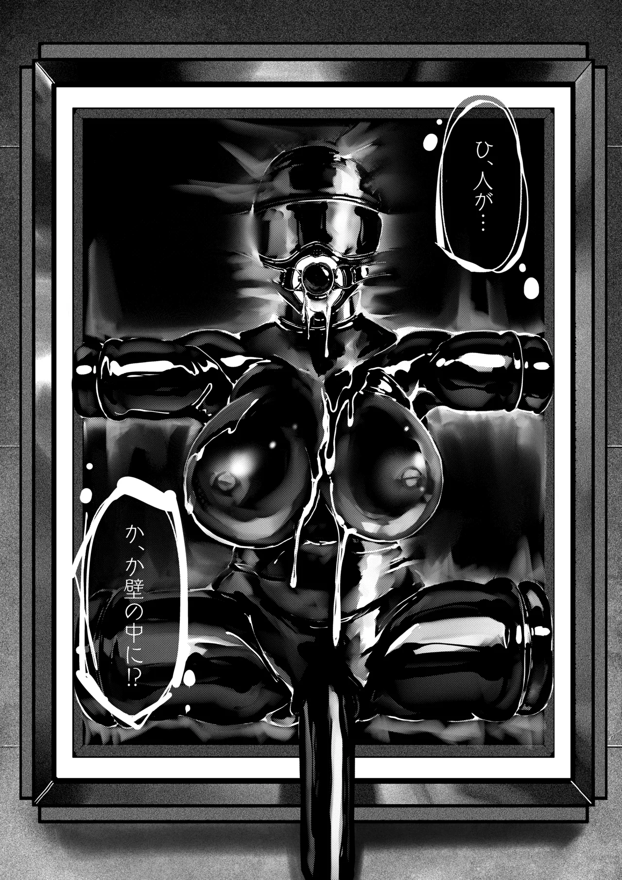 悪魔の調教 Page.14