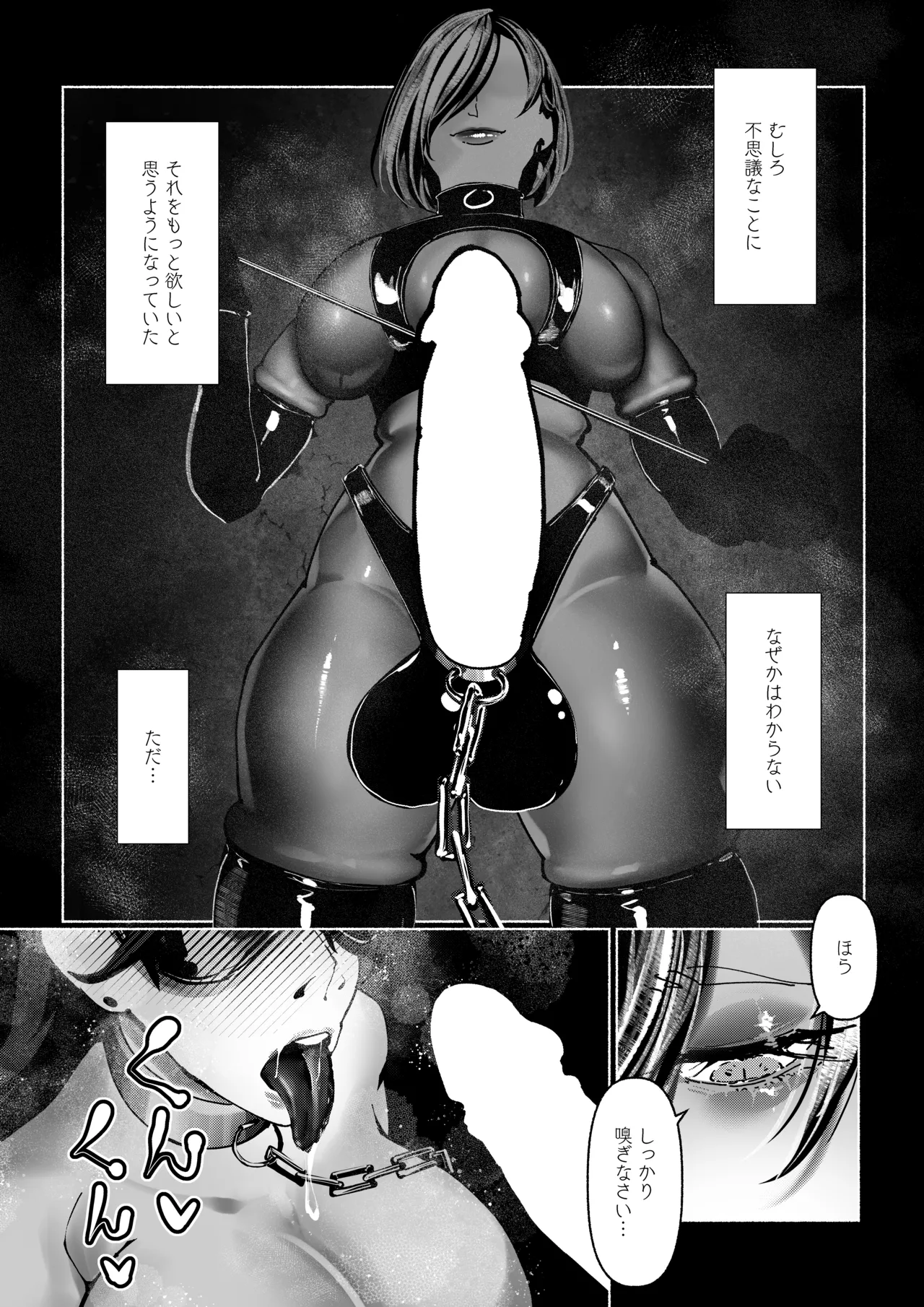 悪魔の調教 Page.165