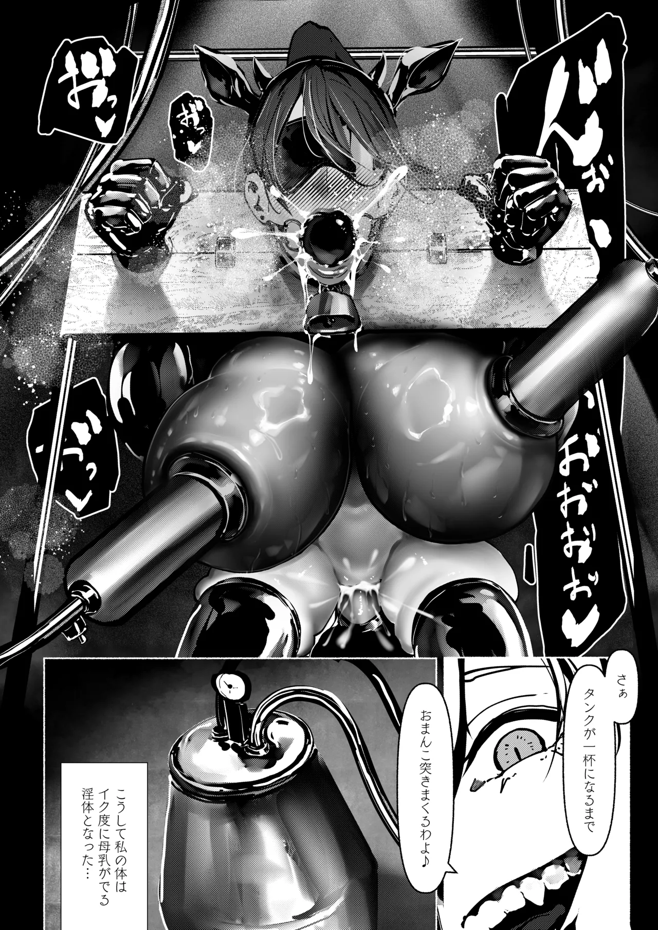 悪魔の調教 Page.183