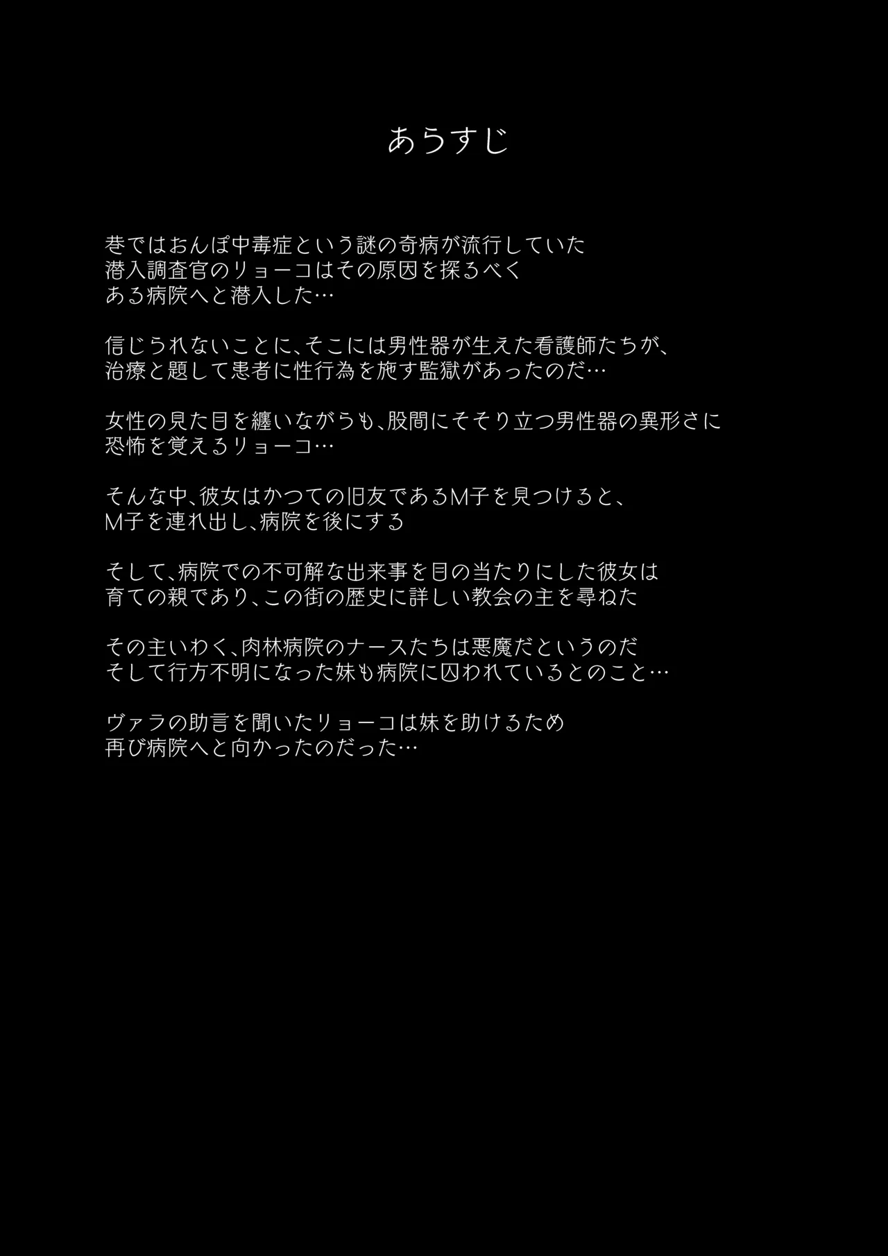 悪魔の調教 Page.2